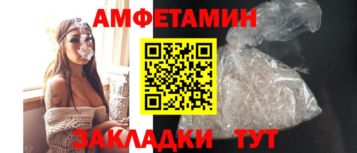 Амфетамин Розовый Чебоксары