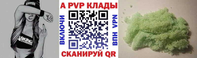 Alfa_PVP крисы CK  купить наркотики цена  Чебоксары 