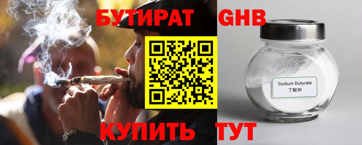 Чебоксары  БУТИРАТ оксана  Вход с VPN 