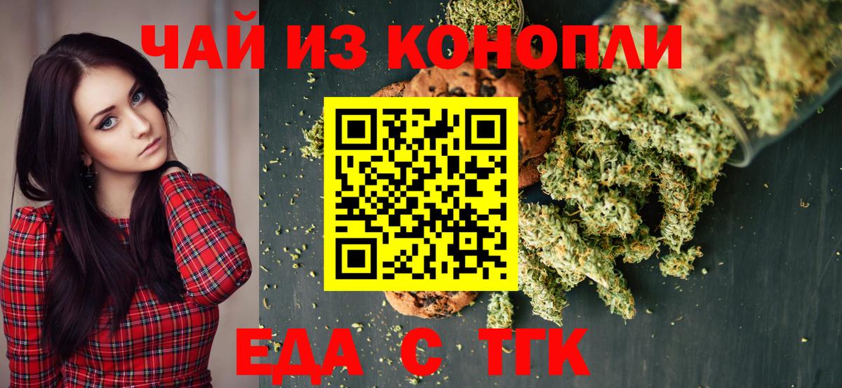 Canna-Cookies конопля  Вход с VPN  Чебоксары 