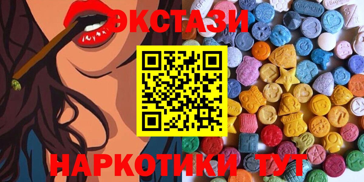 Ecstasy TESLA  Вход с VPN    рабочий сайт  Чебоксары  Экстази круглые  ЭКСТАЗИ 