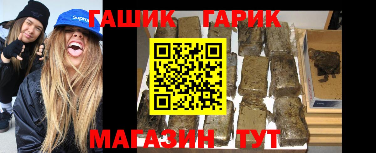 Гашиш  ГАШ 40% ТГК  Чебоксары  Вход с VPN  Гашиш гарик 