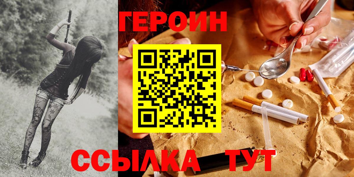 Чебоксары  ГЕРОИН VHQ  Героин  Вход с VPN 