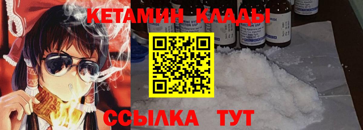 Чебоксары  КЕТАМИН ketamine  Вход с VPN 