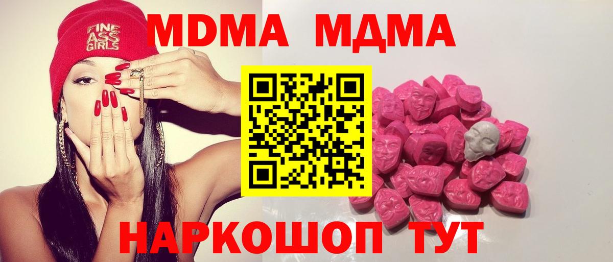 MDMA VHQ Чебоксары