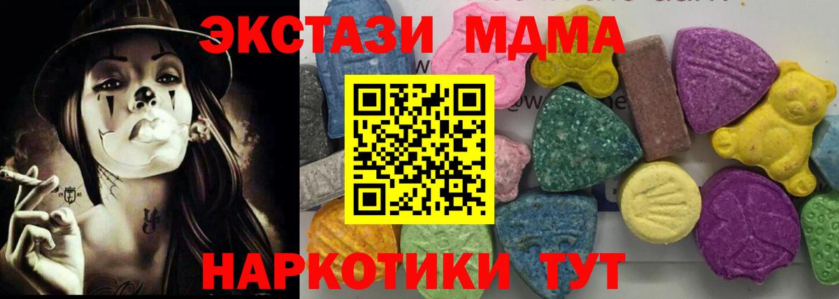 МДМА Molly  Вход с VPN  Чебоксары  MDMA кристаллы 