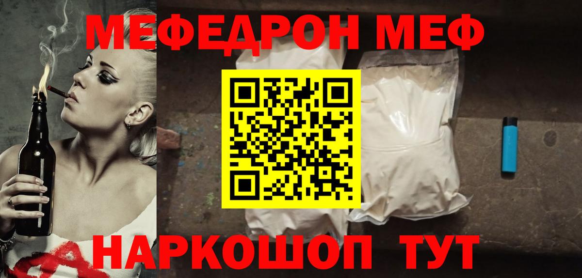 Мефедрон  Чебоксары