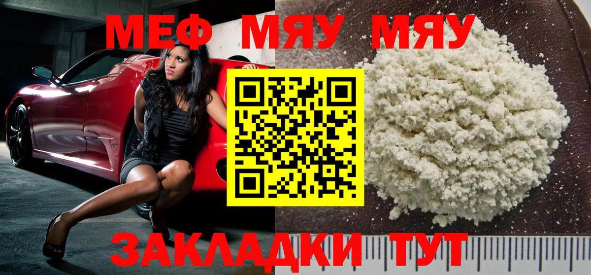 Меф 4 MMC  Вход с VPN  Чебоксары 