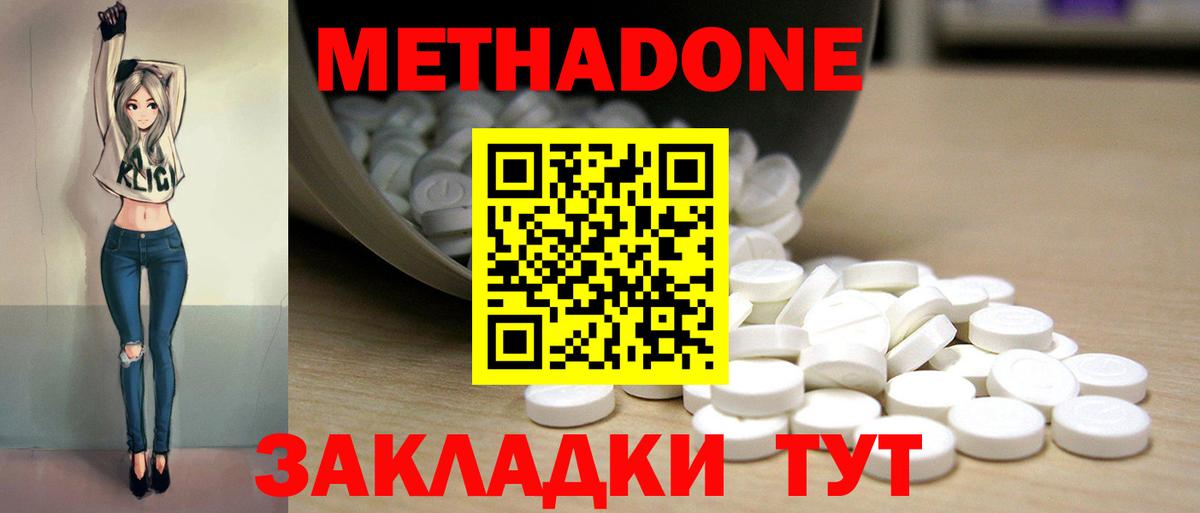 Чебоксары  МЕТАДОН белоснежный  Вход с VPN 