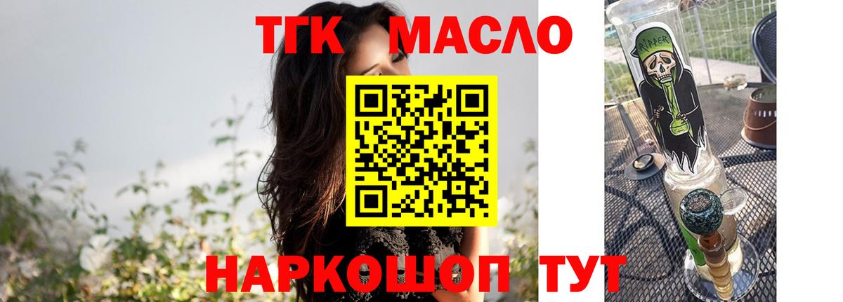 Дистиллят ТГК Wax Чебоксары